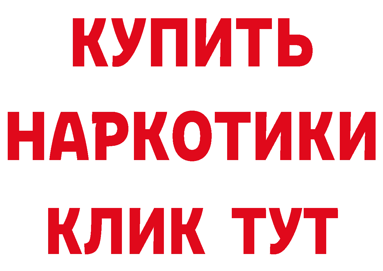 Купить наркотики сайты даркнета состав Весьегонск